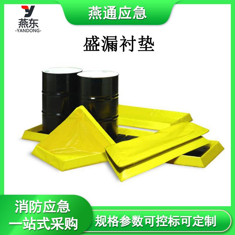 4桶盛漏衬垫SD404防泄漏盛漏托盘130*130*30cm防泄漏衬垫