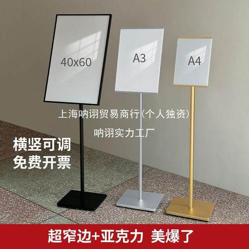 a3立牌展示牌广告牌展示架立式落地式a4镀锌方管焊接呐诩实力工厂