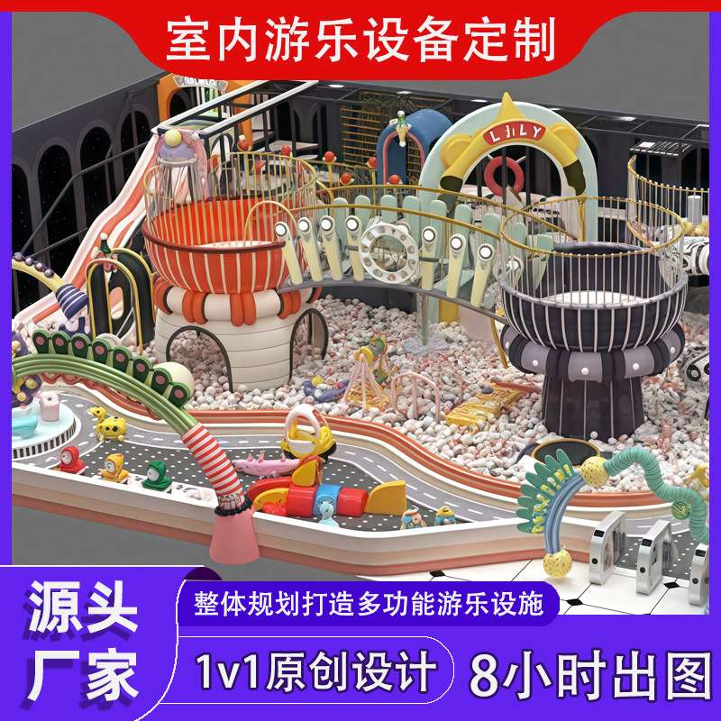 儿童乐园淘气堡游乐场设备商场中庭设施EPP环保材质厂家联营方案