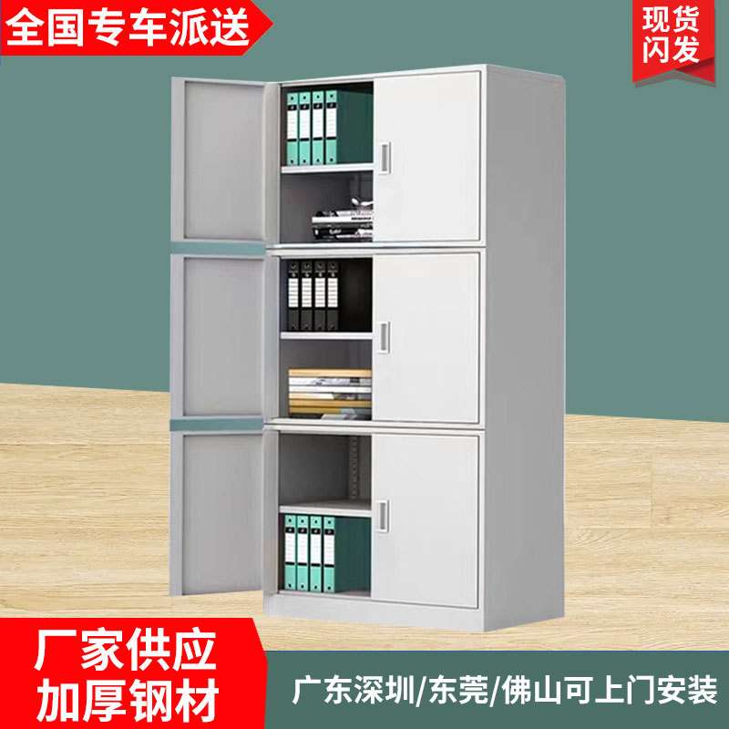 办公文件柜铁皮档案柜加厚财务凭证柜带锁抽屉资料柜器械柜储物柜