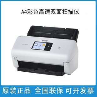 4300N 3300W 3100 A4高速彩色 2200e 2700We掃描儀 4900W 兄弟ADS