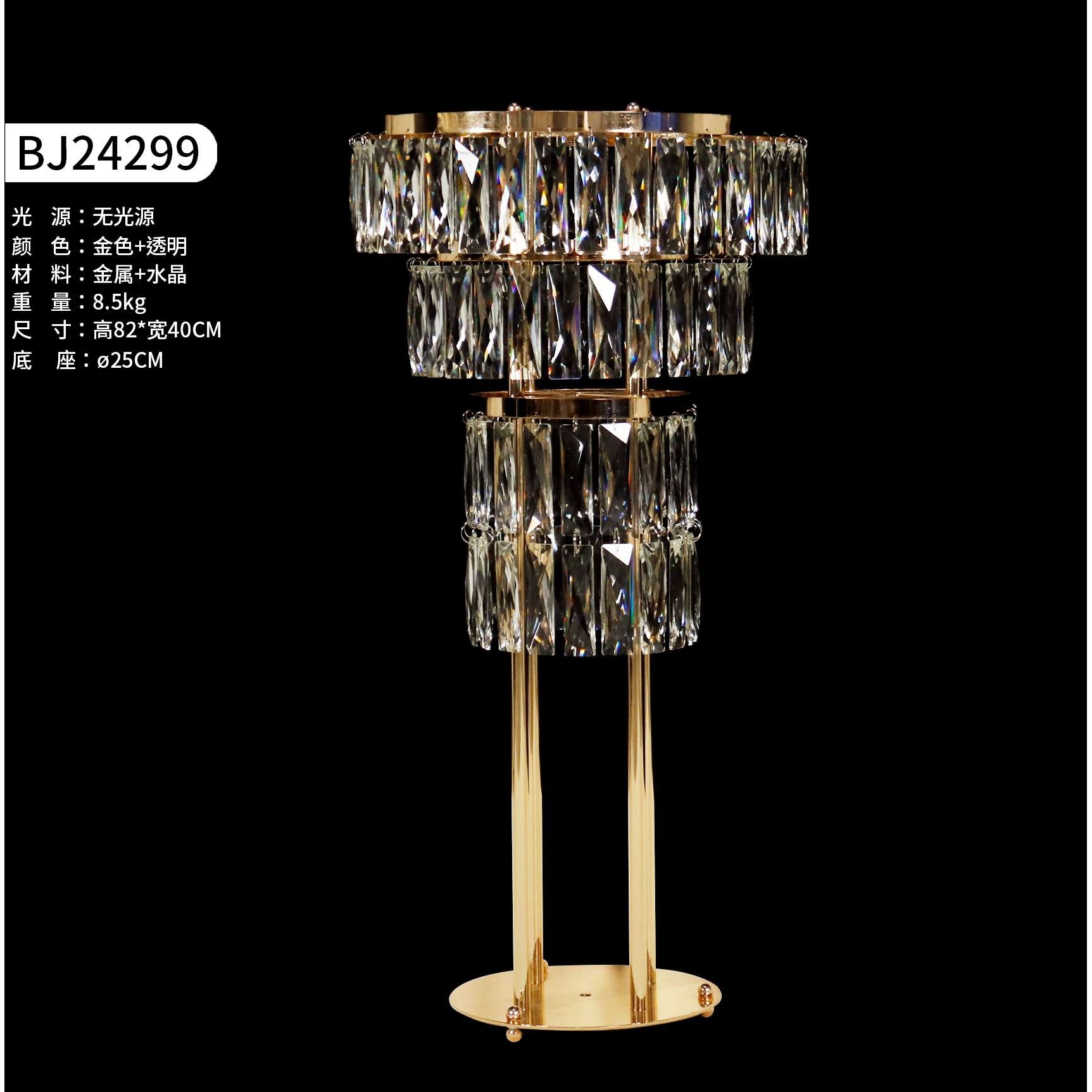 婚庆道具亚克力桌花器婚礼舞台装饰摆件铁艺电镀摩天轮水晶条花架