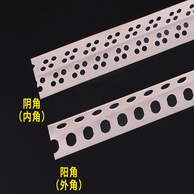 PVC阴阳角线护角条阳角条阴角墙角装修刮腻子护角线阴阳角线将牌