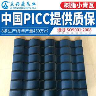 ASA树脂别墅瓦厂家小青瓦仿古筒瓦工程屋面隔音建材屋面改造瓦片