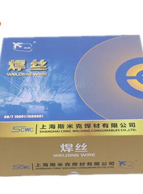 上海斯米克飞机牌S225锌白铜焊丝 RBCuZn-DHS225铜锌镍焊丝