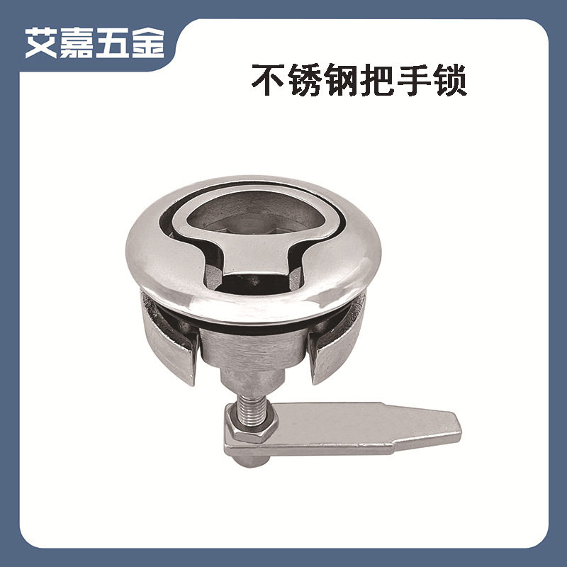 不锈钢船用地板锁埋入式拉动游艇房车平面圆锁船用五金配件锁具