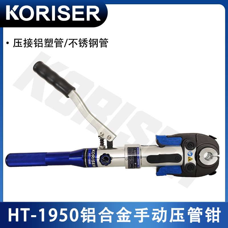 HT-1950手动液压压管钳 薄壁不锈钢水管压接钳卡管钳铝塑卡压钳