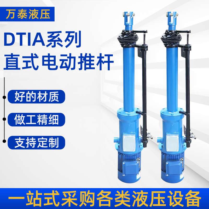 DT式电动推杆DYTZ式电液推杆煤矿用大推力工业直式伸缩推杆拐角式
