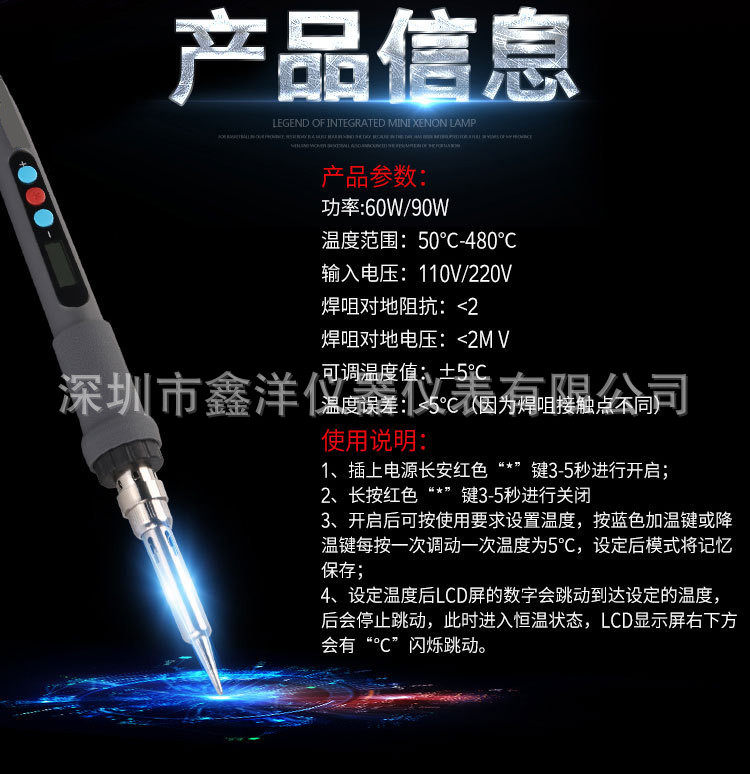 电烙铁数显烙铁恒温电烙铁936烙铁