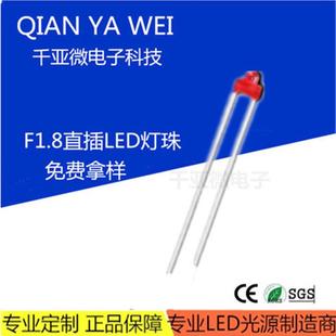 F1.8灯珠黄发黄红发红1.8mm绿色小蝴蝶奶嘴灯蓝发蓝直插led灯珠