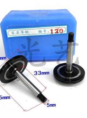 黑宝石导轮120（32*45单）020g/132 线切割黑宝石120导轮 80元/对