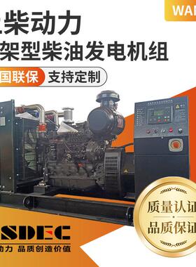 上柴股份250/280kw柴油发电机组SDEC350KVA发电机全自动发电机组