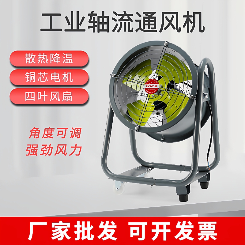 低噪音轴流风机SFG3-2岗位式轴流通风机厂房车间轴流式通风机厂家