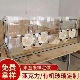 有机玻璃手套箱 亚克力密封箱真空箱 透明手套箱操作箱定 制加工