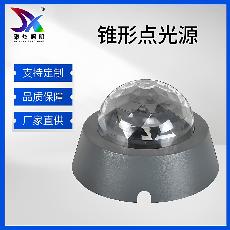 聚炫水晶罩像素灯LED点光源5W7W单色DMX512外控RGB全彩户外亮化