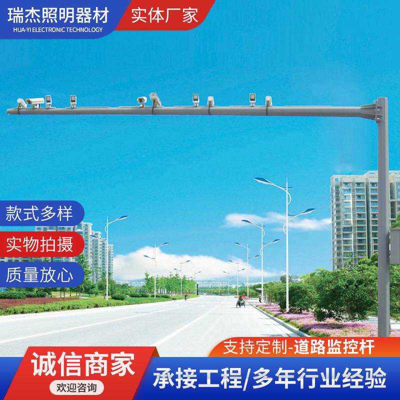 厂家直供交通监控杆 小区电子监控杆 道路电子卡口监控立杆