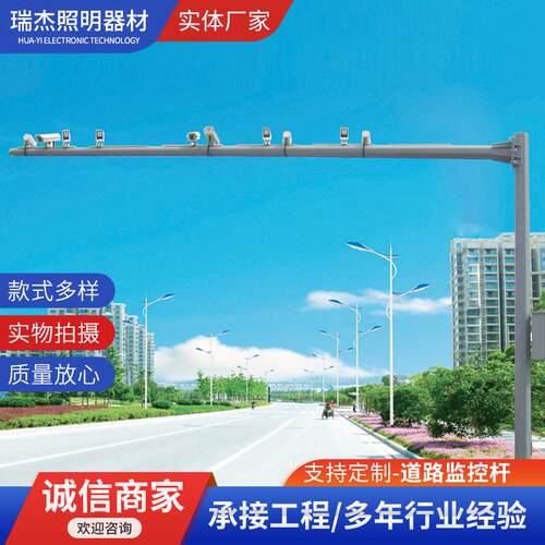 厂家直供交通监控杆 小区电子监控杆 道路电子卡口监控立杆