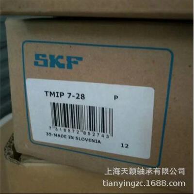 SKF工具 SKF TMIP7-28 SKF内轴承拉拔器套件 上海现