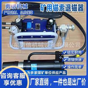 矿用气动锚索退锚液压泵站锚索张拉机具钢绞线退锚器拉力计拔仪