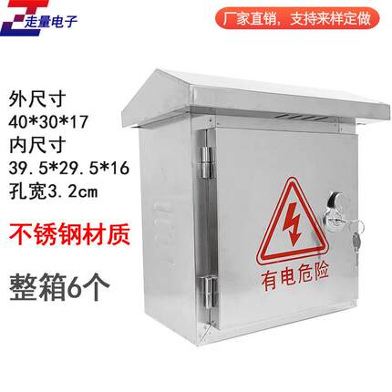 不锈钢配电箱300*400*165不锈钢防雨箱 户外箱挂墙 监控箱