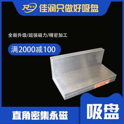 150*350直角永磁吸盘适用平面磨床电火花机便捷磁性夹具设计磁台