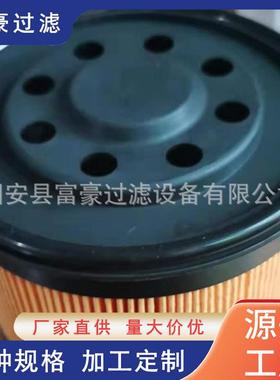 FBO60354油水分离器FBO60354船舶燃油滤芯液压过滤器