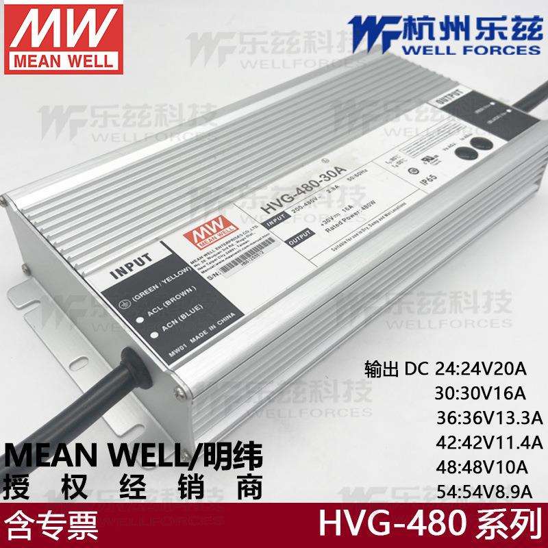 HVG-480-30A开关电源480W 30V 16A恒压恒流型LED驱动器三合一防水