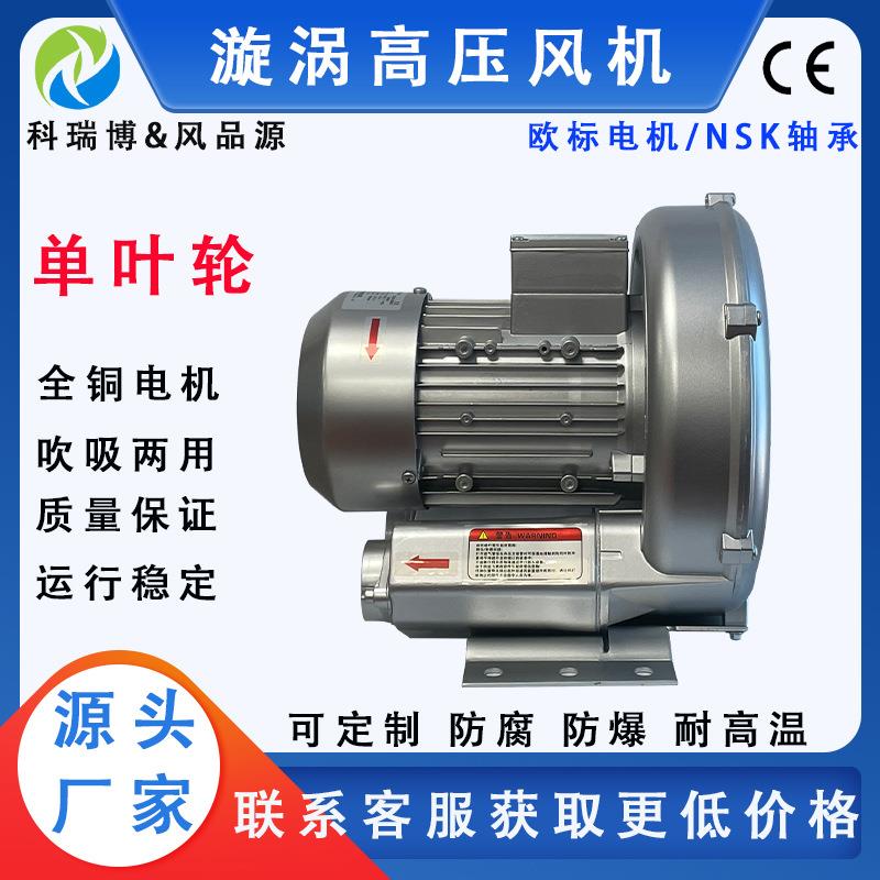 4KW高压鼓风机HG-4000S吸黄豆风机4000W真空自动吸料输送漩涡气泵