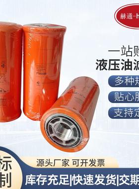 液压滤芯P165569旋装设备过滤器液压滤芯工程发电机液压滤芯