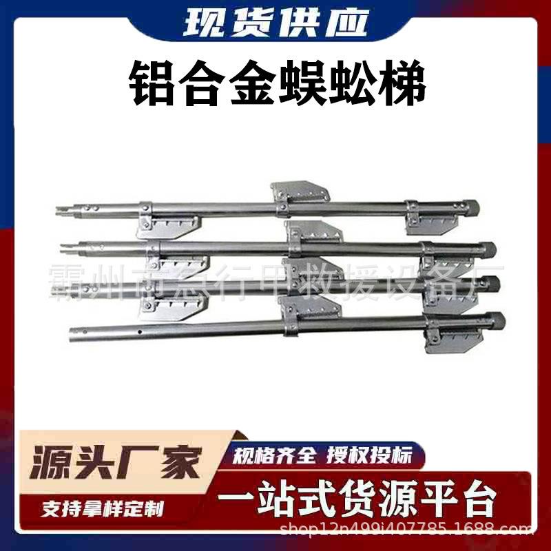 接触网攀登作业独脚挂梯高压折叠检修梯线路直挂梯铝合金蜈蚣梯
