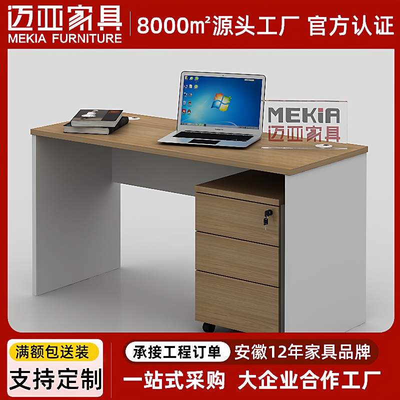 单人办公桌组合1.2米写字台多功能带抽屉员工电脑桌学生书桌