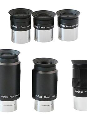 慕鸥（MUOU）配件天文望远镜广角目镜PL4/6.3/12.5/25/32/40mm