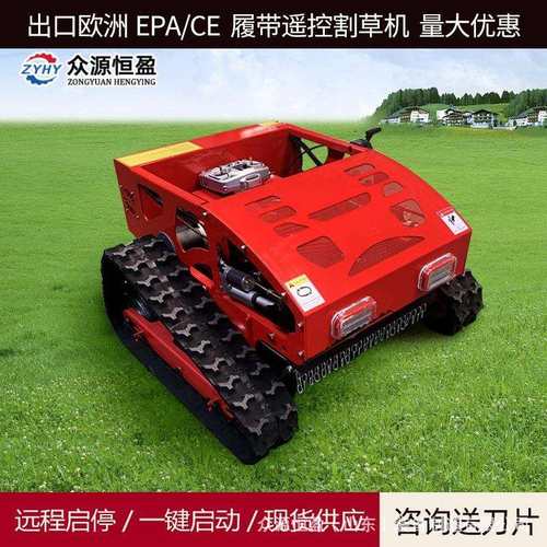 果园农用柴油割草机出口加拿大汽油遥控割草机 自走履带式草坪机