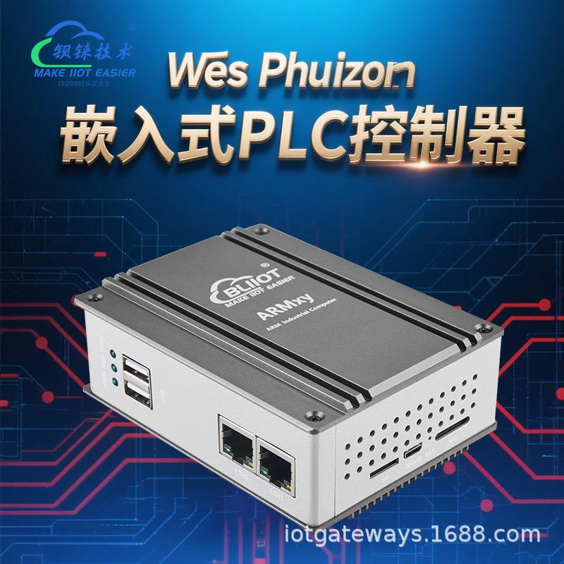 嵌入式PLC控制器4RS485+8路DI+4路DO开关量控制物联网远程监控
