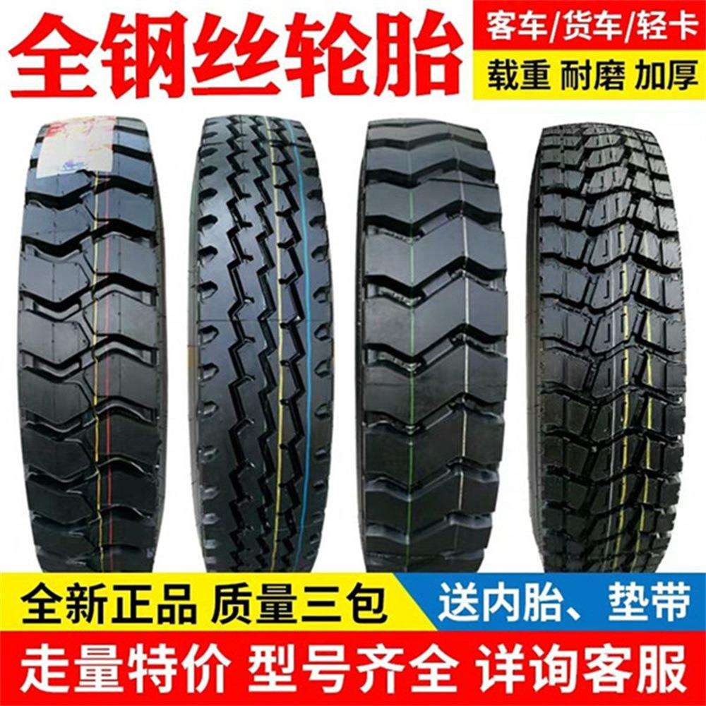 6.50 700 7.50 825R16全钢丝轮胎轻卡货车厢货8.25 9.00r20钢丝胎
