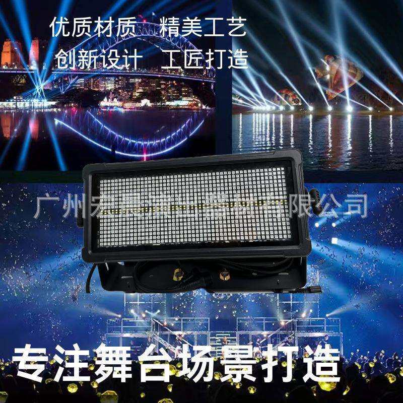 舞台户外氛围防水频闪LED染色补光灯48段矩阵灯背景颜色跑马灯