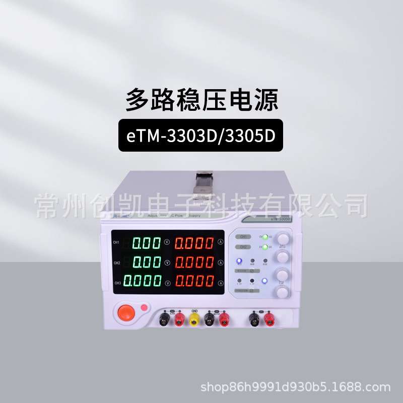 同门eTM-3303D双路直流稳压电源可调30V5A线性电流维修实验三路