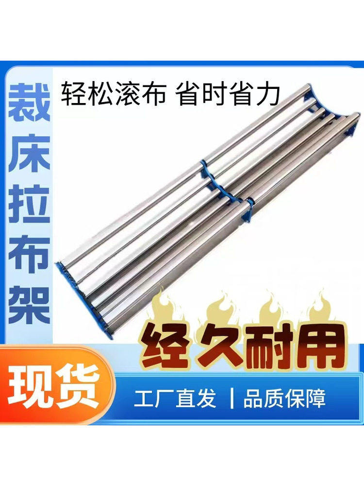 不锈钢拉布架裁床不锈钢托辊承重加厚拉布机放布机卷布机布槽