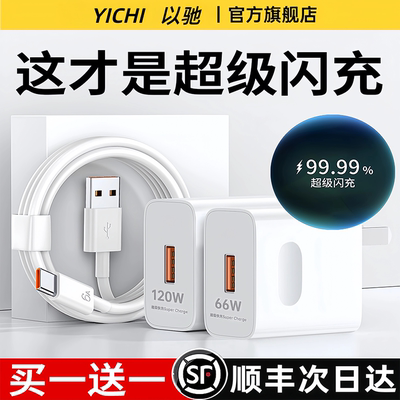 【官方正品】适用华为超充套装