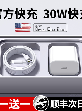 【顺丰】【认证快充】【30W快充】原装适用苹果17充电器头iphone手机15pro插头14原max数据线16装13ipad一套