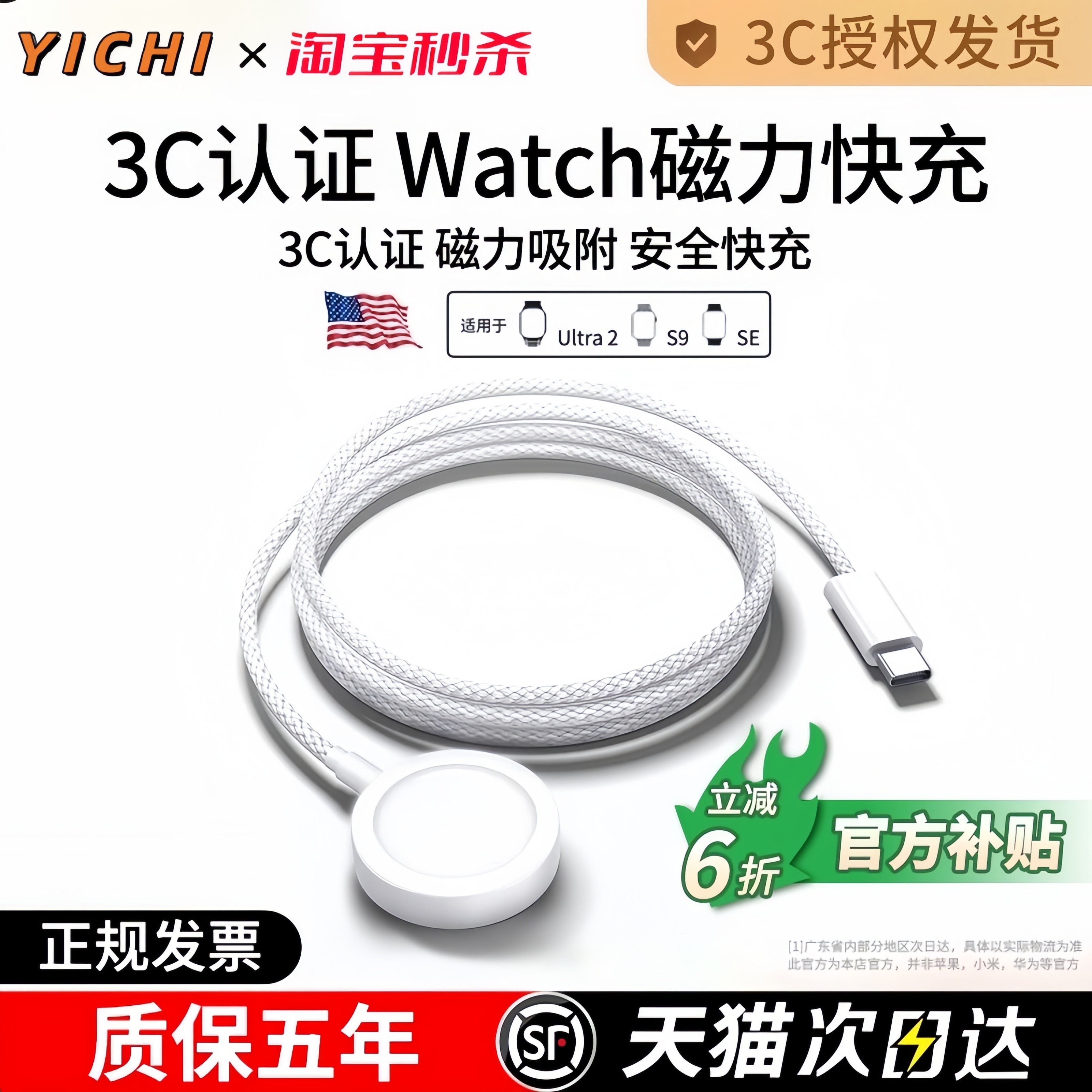 适用苹果手表充电器s11头applewatch充电线s10便携认证原s9/S8/S7/S6/se/ultra3/2iwatch充电器mf无线快充装i,3C数码配件,手机充电器,淘宝优惠券,粉丝福利购,淘宝优惠卷