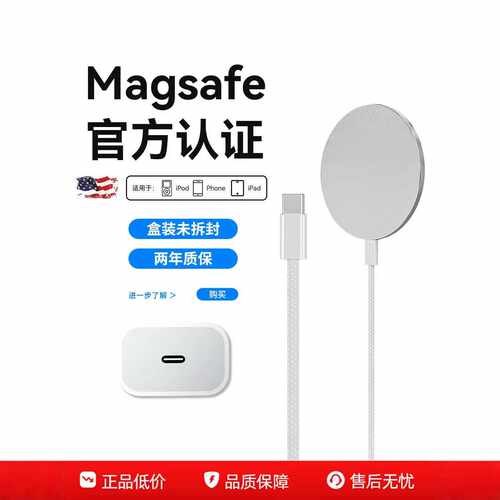 苹果磁吸无线快充充电器Magsafe
