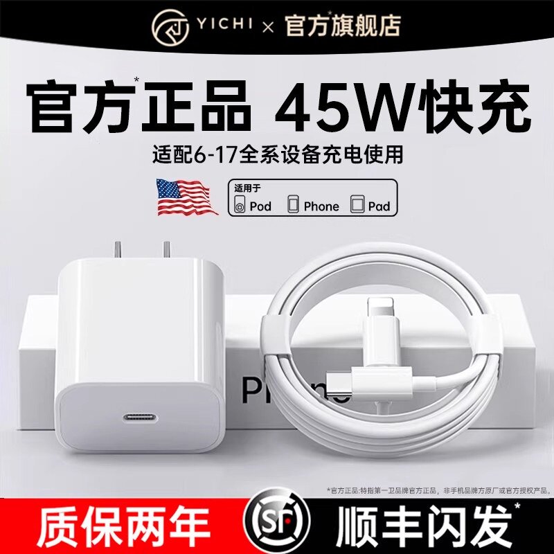 【国家3C认证】45W快充充电器