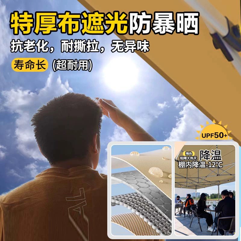 户外四脚帐篷摆摊四角防雨挡风大伞遮阳棚伸缩式冬季加厚雨棚