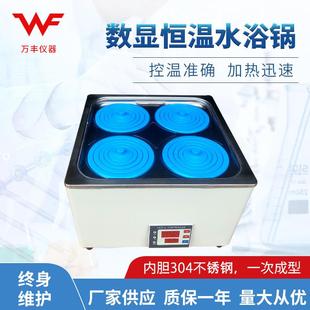 4双列四孔数显恒温水浴锅恒温槽恒温水箱价格 厂家供应HH