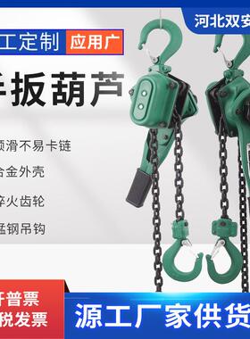 白鸽牌环链手扳葫芦5吨手动链条紧线器TM顺滑不卡链手扳葫芦