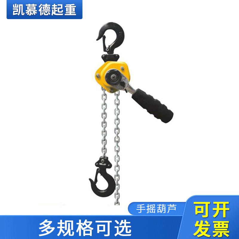 厂家供应0.25T手扳葫芦迷你型河北手扳环链葫芦微型橡胶手柄