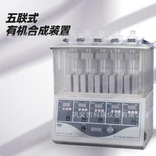 置实验室多功能合成装 有机合成装 置pps15102510厂家发货