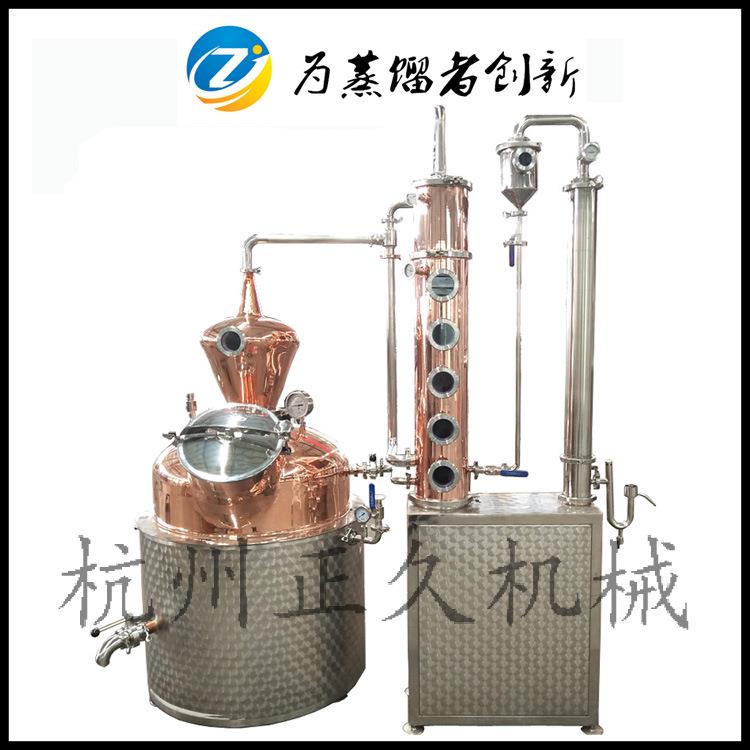杭州蒸馏酿酒配套设备300L紫铜蒸馏器威士忌多功能酿酒设备