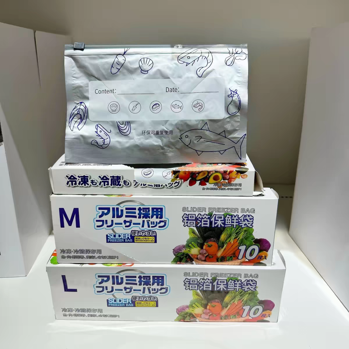 保鲜袋家用食品级蔬菜水果冰箱保鲜袋自封拉链冻肉袋铝箔保鲜袋2